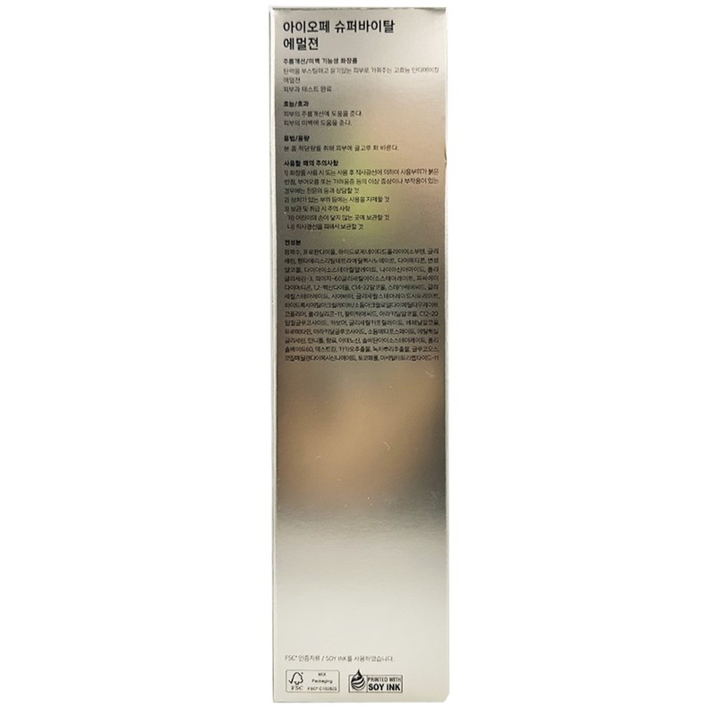 IOPE IOPE Super Vital Emulsion 150ml Highly nutritious anti-aging /
