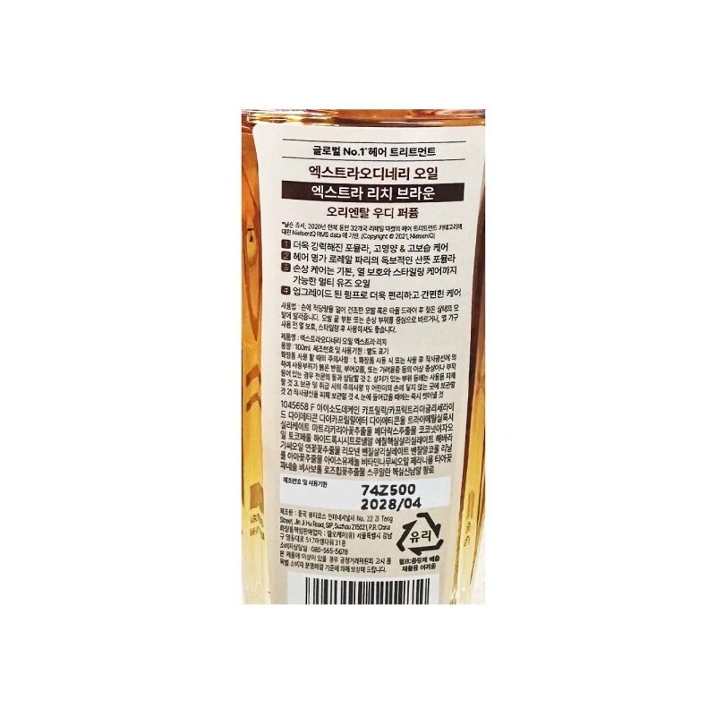 loreal L'Oreal Paris Extra Ordinary Extra Rich Brown Hair Oil