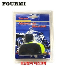 Motorcycle Bicycle Disc Lock Tonion Lock Green / 오토바이 자전거 디스크락 토니온 자물쇠 그린