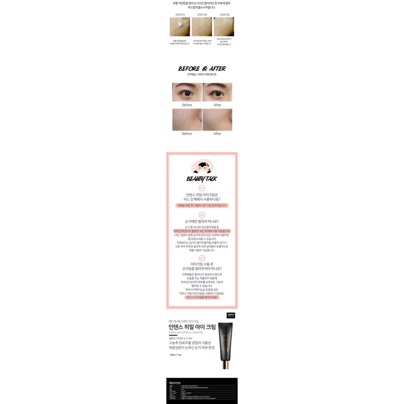 Xenocell Intense Hyal Eye Cream 20ml / 제노셀 인텐스 히알