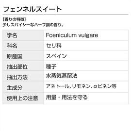 Fennel Sweet 100ml Fennel Incent Essential Oil Essential Oil