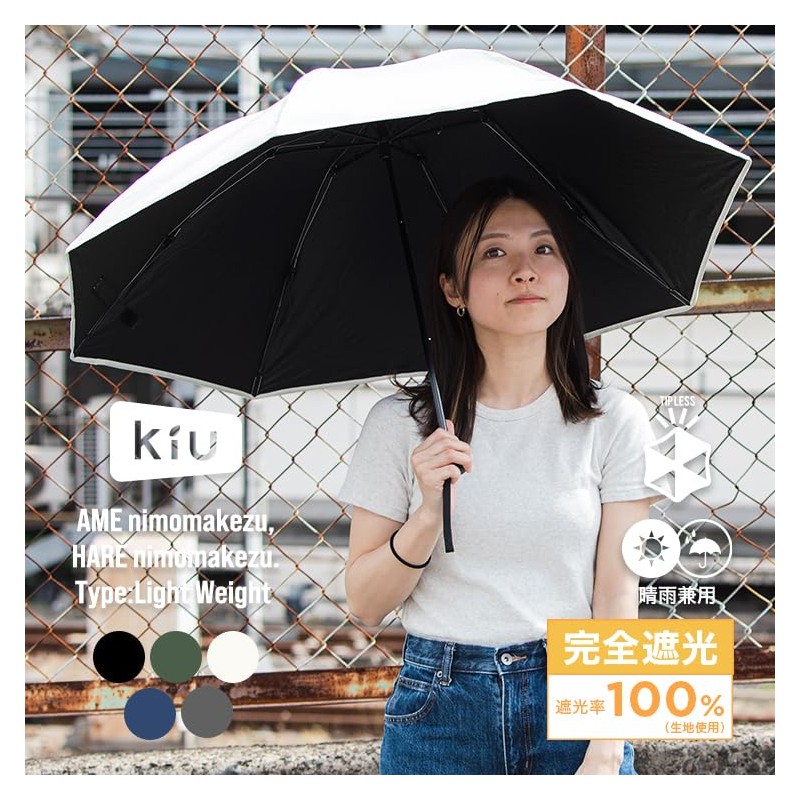 KiU Folding Umbrella, Sun Umbrella, Rain Umbrella, All-Weather Lightweight Simple,