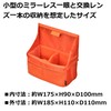 ハクバ HAKUBA フォールディングインナーソフトボックス B オレンジ インナーバッグ ソフトバッグ カメラバッグ ガジェットケース 中仕切り付