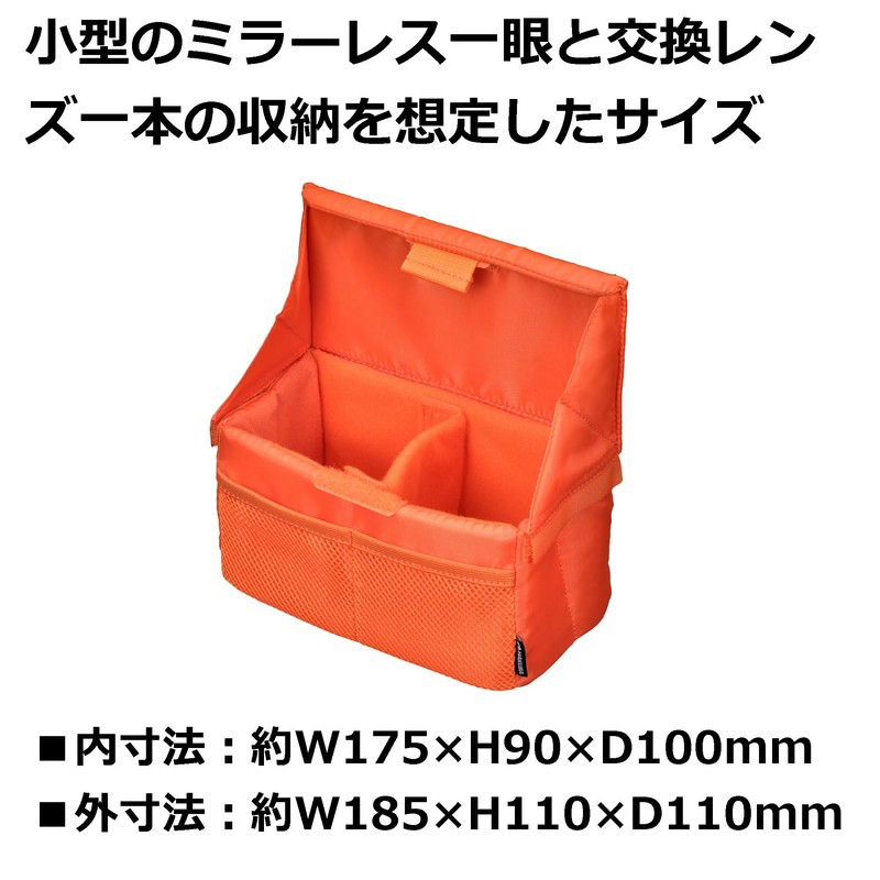 ハクバ HAKUBA フォールディングインナーソフトボックス B オレンジ インナーバッグ ソフトバッグ カメラバッグ ガジェットケース 中仕切り付