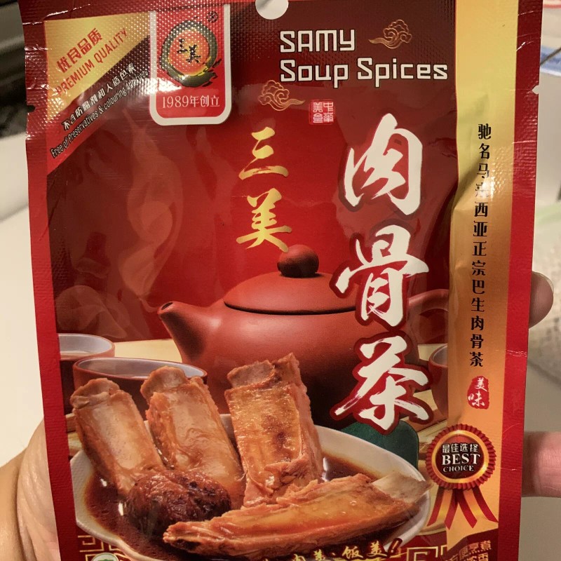 Samy Bah Kut Teh Herbal Broth Soup Spices 35g Klang