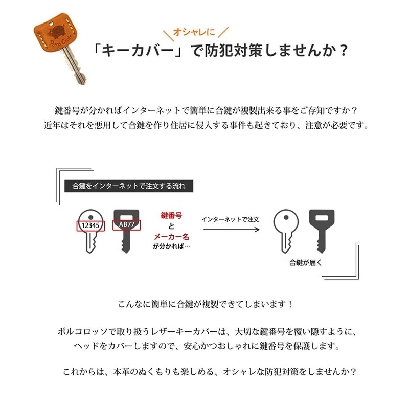 Polcolosso Craft Key Cover, Original Tochigi Leather, Made in Japan,