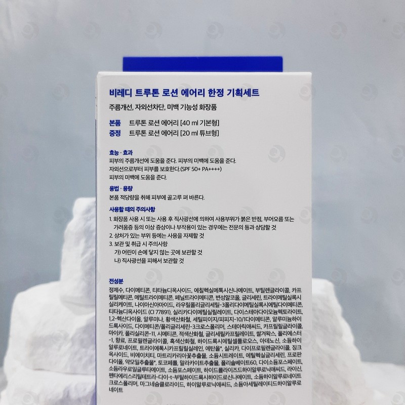 Beready True Tone Lotion 40ml Special Product Airy Men's Skin