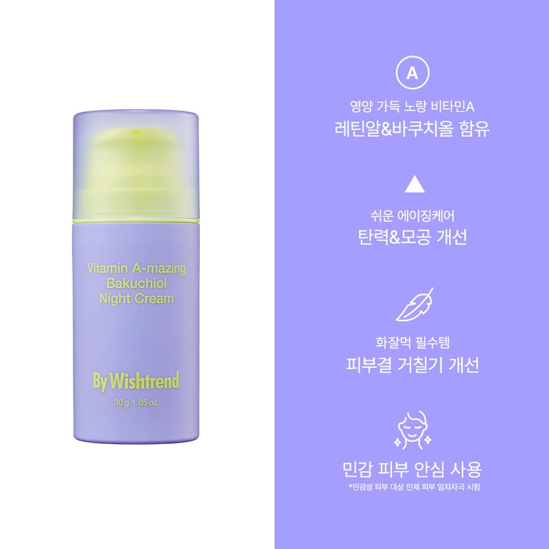 Bywish Trend By Wishtrend Vitamin Amazing Bakuchiol Night Cream