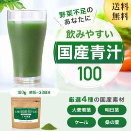 ユウキ製薬 国産 青汁 袋タイプ 2個セット 約40-66日分 200g 大麦若葉 明日葉 桑の葉 ケール