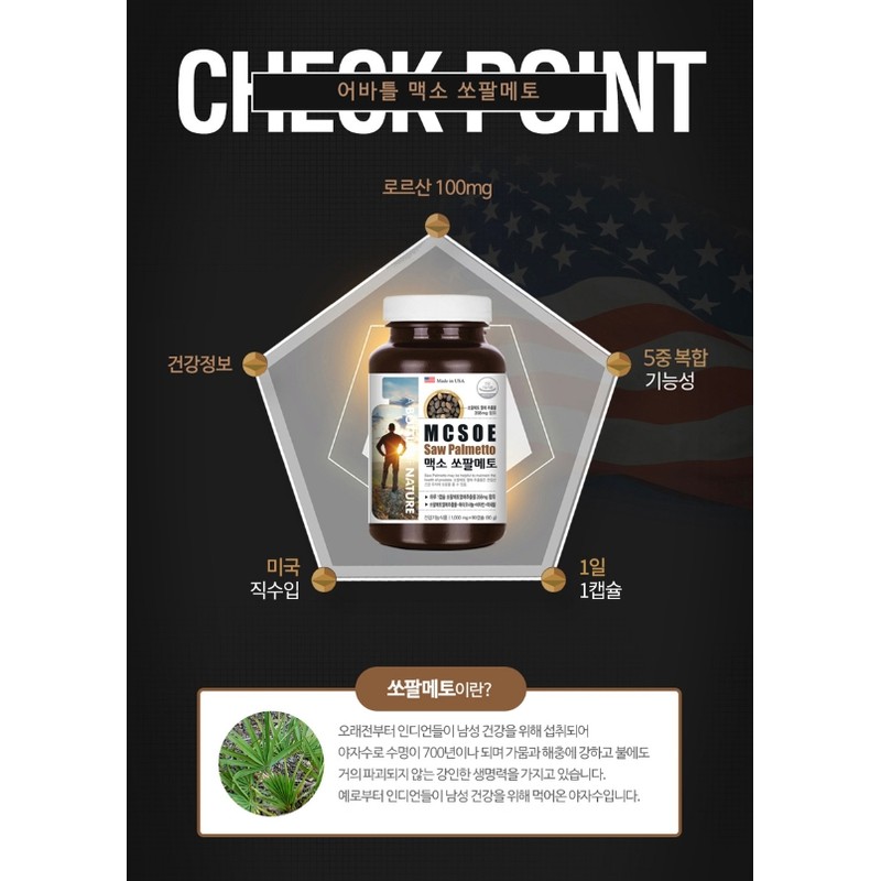 Saw palmetto efficacy nutritional supplement for prostate urination and residual