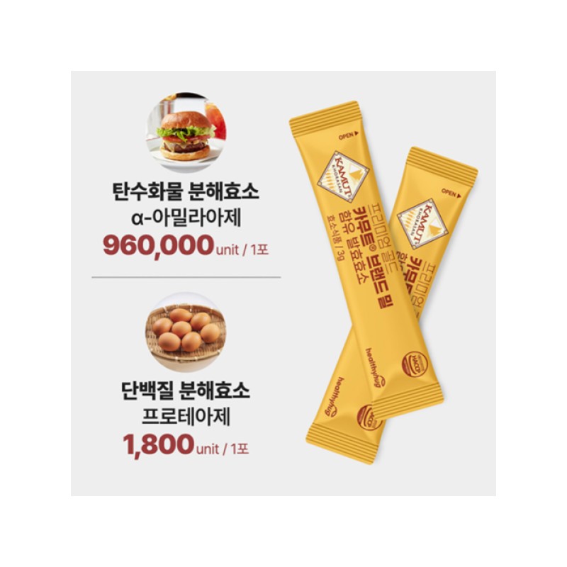 Healthy Hug Premium Gold Kamut Fermentation Enzyme 3g x 30