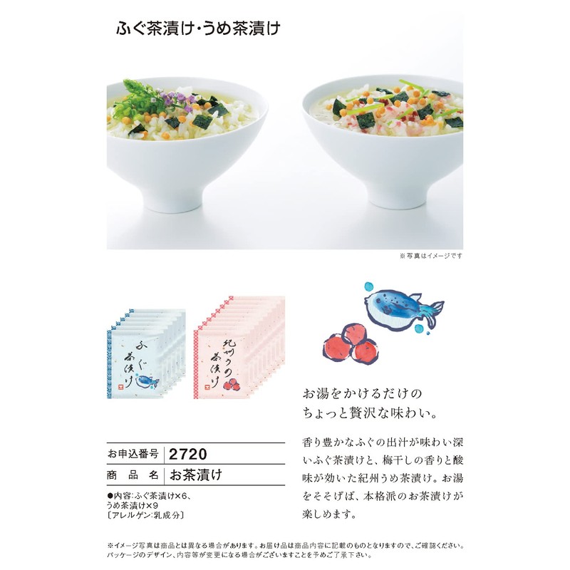 Catalog Gift 2,000 yen Course, Choose Your House Celebration, Return,