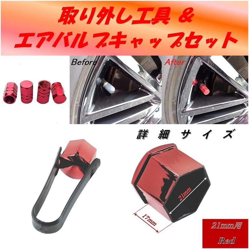 [STS Michiko] Wheel Nut Cap Red Metallic Color Air Valve