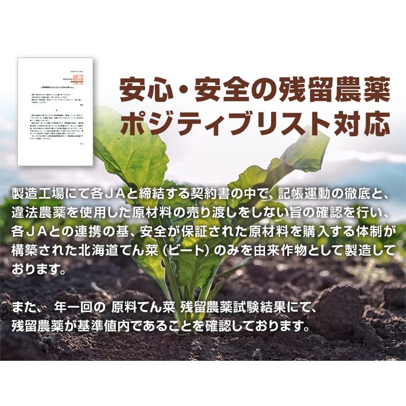Hokkaido Beet Oligosaccharide (Rafinos), 7.1 oz (200 g), Bifidobacteria Nutritional