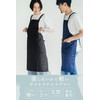 Apron, Cafe, Nursery, Kitchen, Dining, Women's, Men's, Unisex, Unisex, Cute,