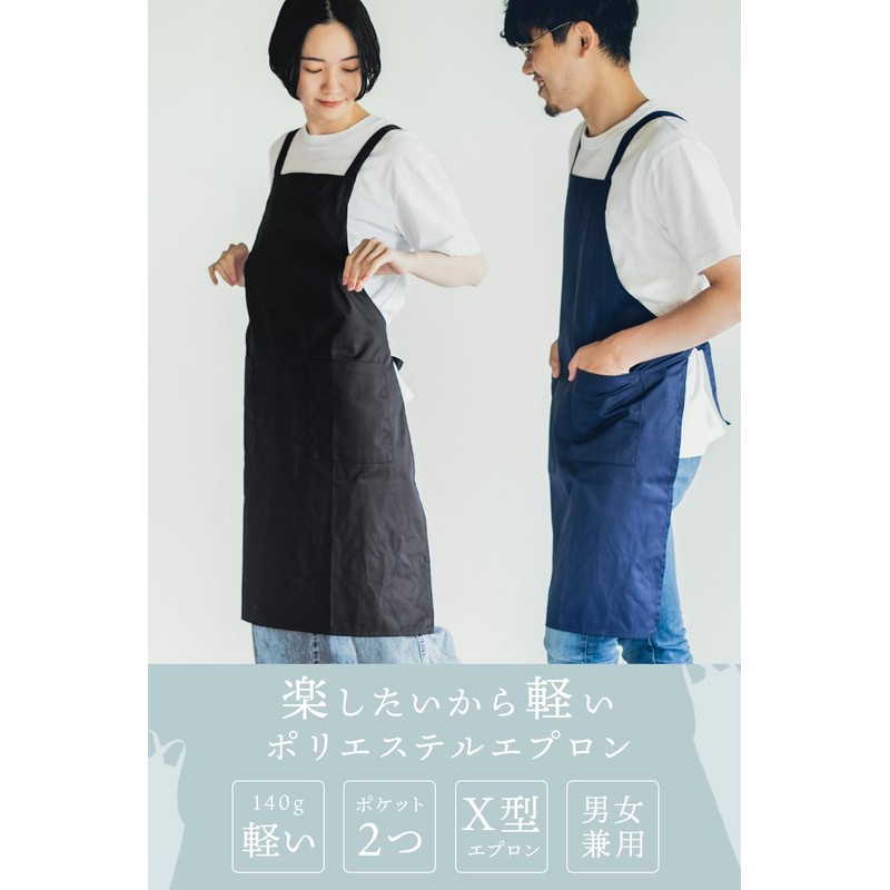 Apron, Cafe, Nursery, Kitchen, Dining, Women's, Men's, Unisex, Unisex, Cute,