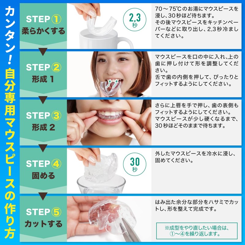 Rikkey ナイト マウスピース 【睡眠時の 口元ケア 】 歯ぎしり いびき対策 4個入り ケース