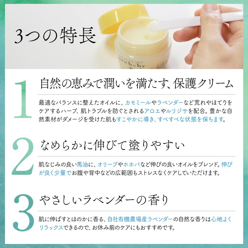 Neobaby Neobaby Neo-Baby Nikoli Baby Cream, Additive-free, Domestically Produced, Organic,
