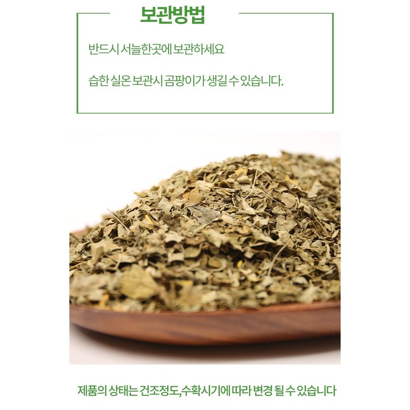모링가 말린 건조 건모링가 잎 차 인도네시아산, 2개 Dried Moringa