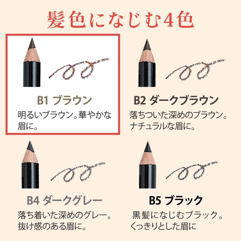 Eyebrow Pencil, Color Pencil, B1, Brown Sharpener Set (Pencil, Hard,