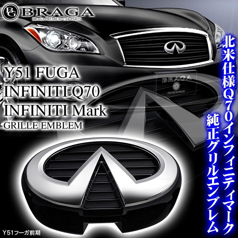 Y51 Fugue Early M37 M56 Q70 INFINITI Front Grille Emblem