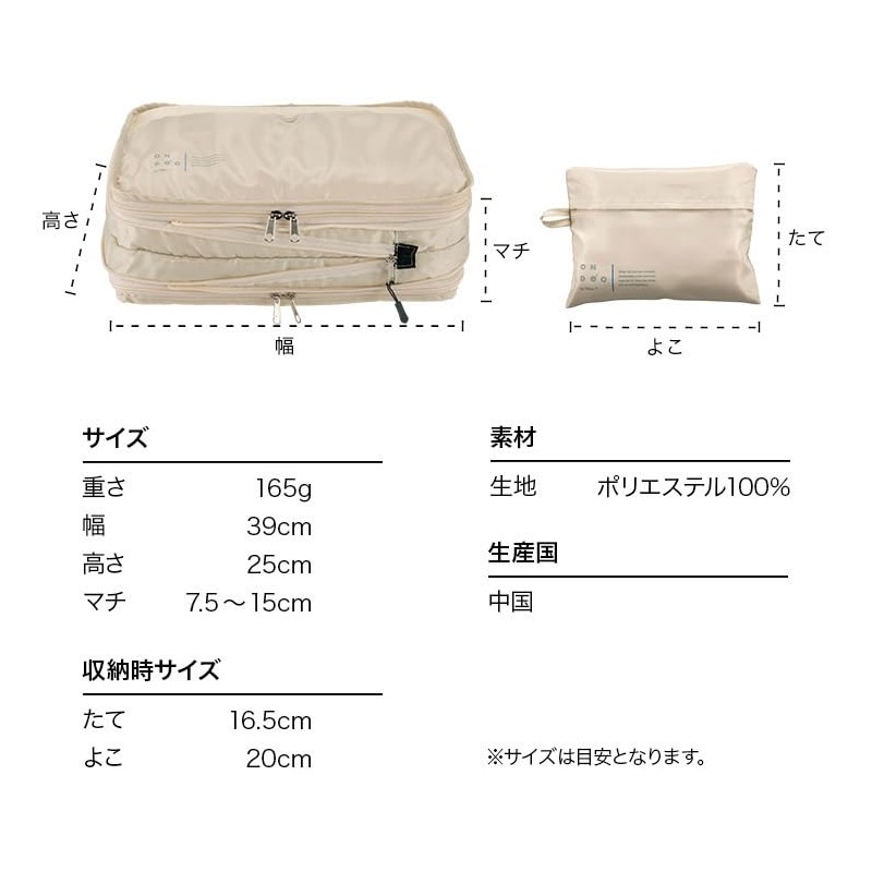 [2025] Wpc. Compression Storage Travel Pouch, Beige, NT002-001-230