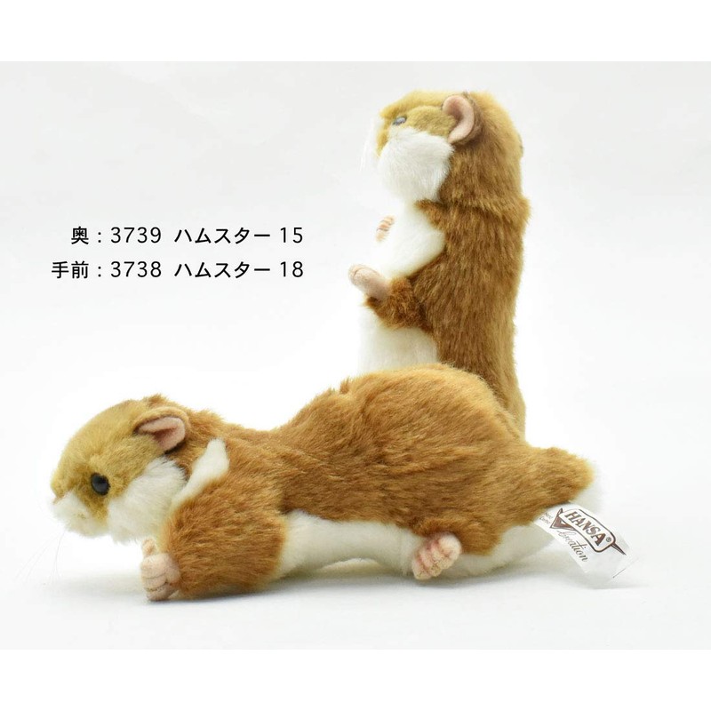 Hansa Hámster de Peluche, 15 cm