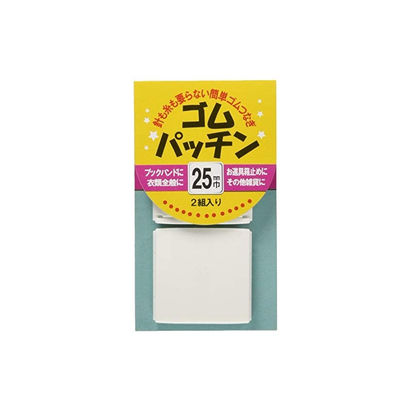 川村製紐 金天馬 ゴムパッチン 25mm 2組入 白 kw92685