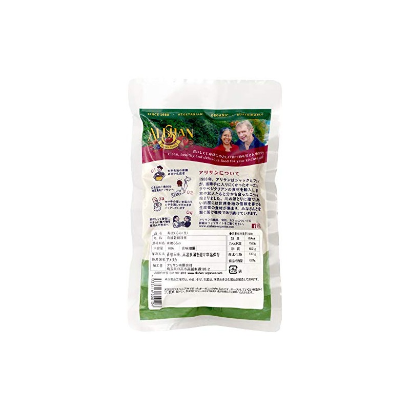 Arisan Raw Walnuts 100g