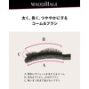  makia-zyu Full Vision Mascara (Volume Impact) (Waterproof) BK970, G
