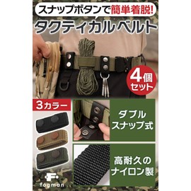 fogman Tactical Belt, Nylon, Fastener, Molle, Suspenders, Fasteners, Set of 4, Black