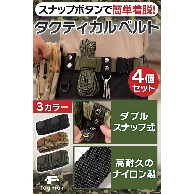 fogman Tactical Belt, Nylon, Fastener, Molle, Suspenders, Fasteners, Set of