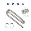 YFFSFDC Heater Hose, Parking Heater Pipe, Stainless Steel, Heater Pipe