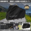 COCOLO Bicycle Cover, Waterproof, Thick, Tear Resistant, Ultra Thick 420D