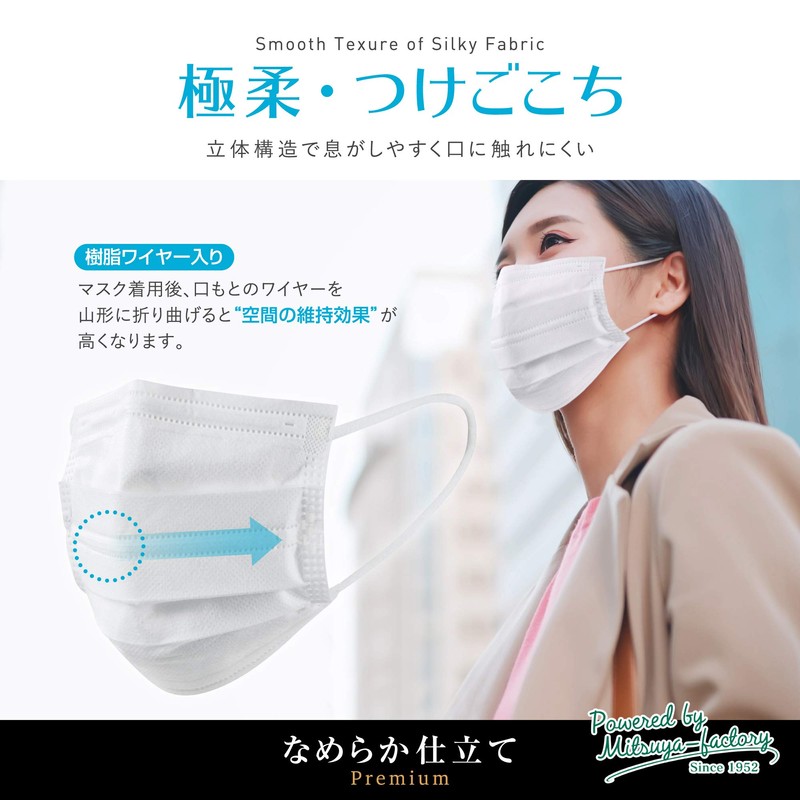 Powered by Mitsuya-factory Since 1952 Mitsuya Factory Premium 3D Non-woven