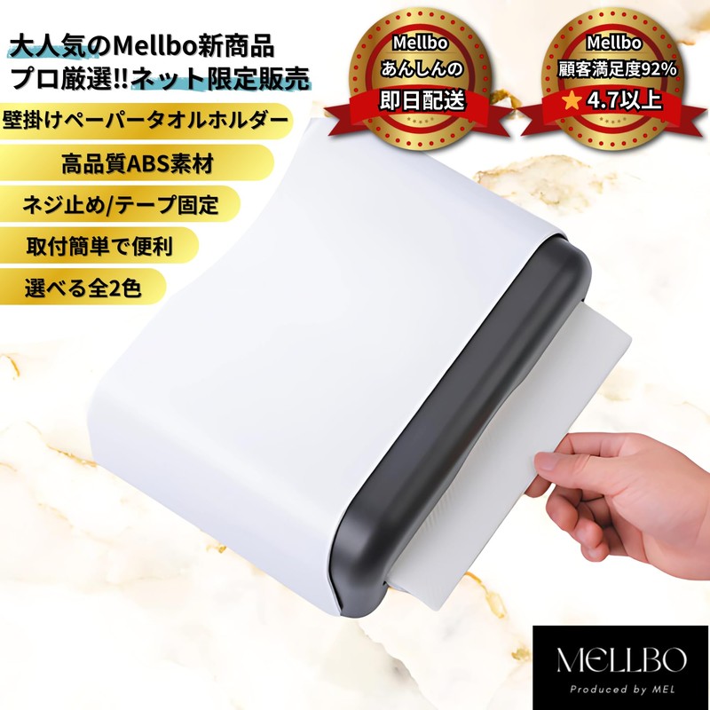 Mellbo Paper Towel Holder Wall Mounted Paper Towel Case Paper