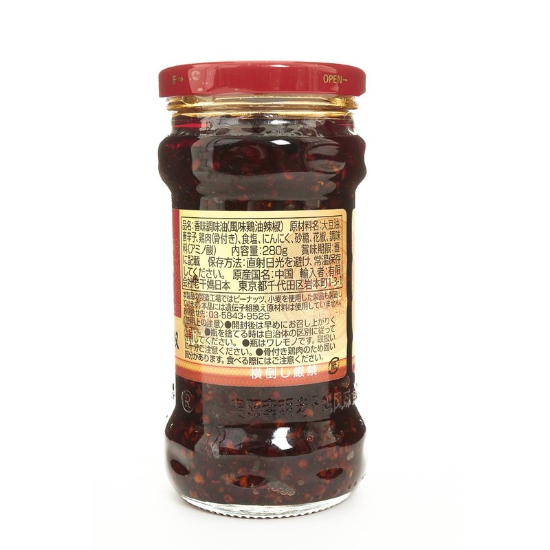 Otoshi Ma Flavored Chicken Oil (Chicken Chicken with Bone) 9.8