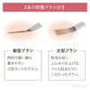 Coffret Doll Eyebrow Keeper First Press Limited Set 03 Pink
