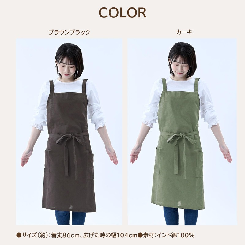 Lep Apron, Abitual Sol, Black, Length 33.9 x Width 40.9