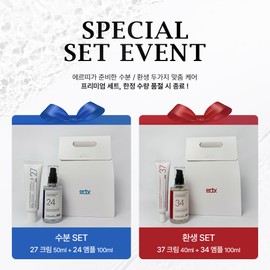 Erti special moisture set 24 ampoules + 27 creams + sample giveaway / 에르띠 특별 기획 수분세트 24앰플+27크림+샘플증정품