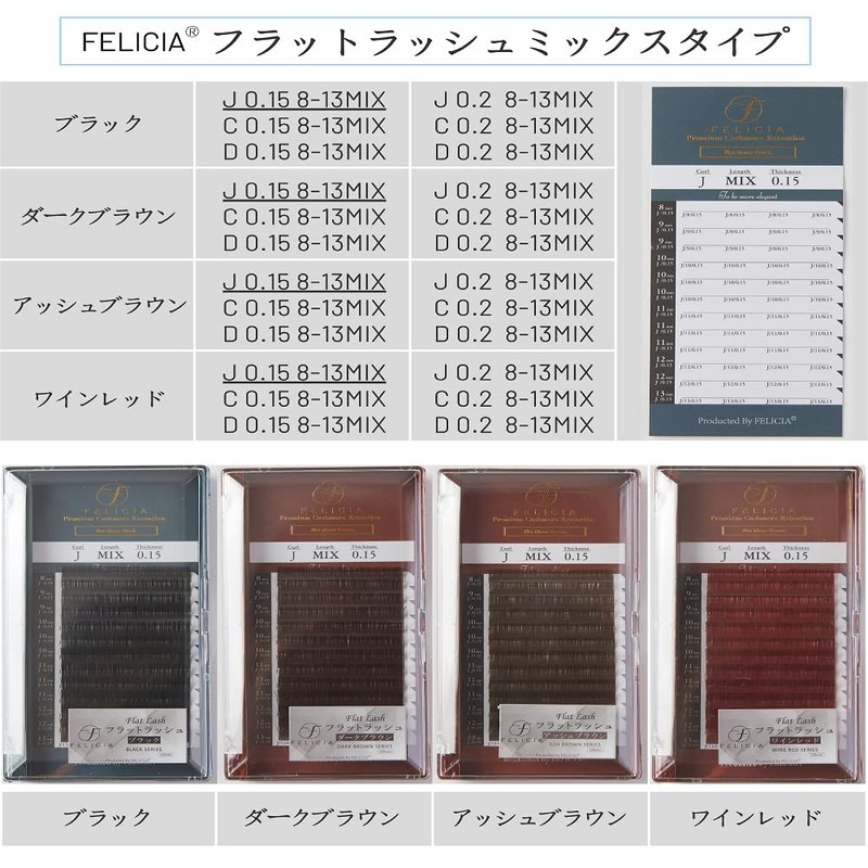 FELICIA Flat Lash, Ultra Soft Eyelash Extension, Single MatteTec Eyelash,