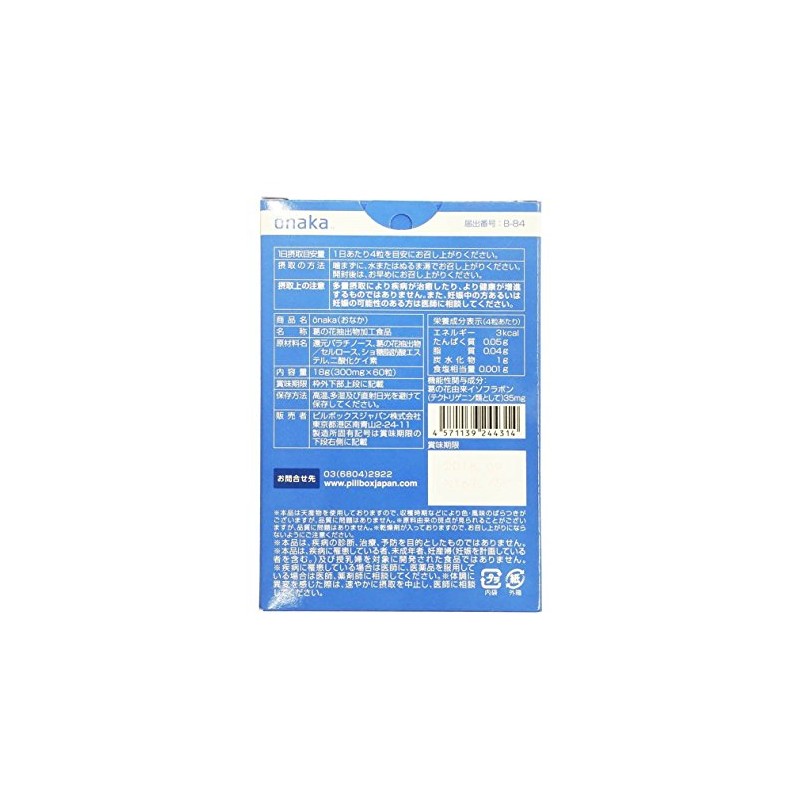 [Set of 3] onaka (Tummy) 60 Grain [functional display food]