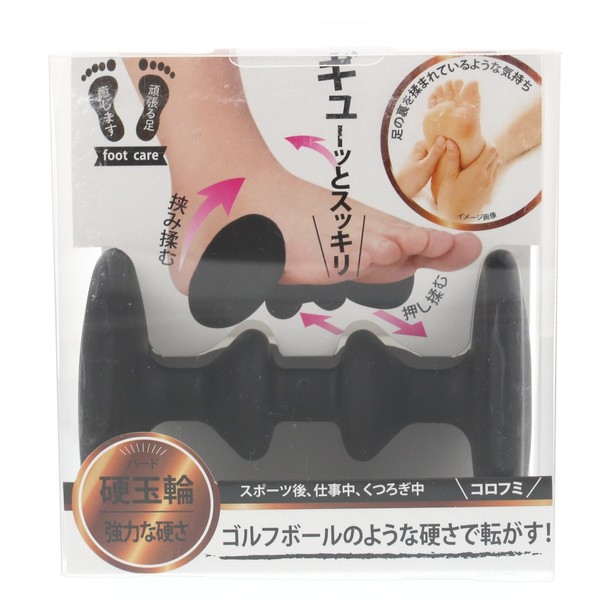 Foot care Solid Ball Ring
