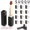 Suqqu Velvet Fit Lipstick 2025 Spring Color Collection Stock, Cosmetics,