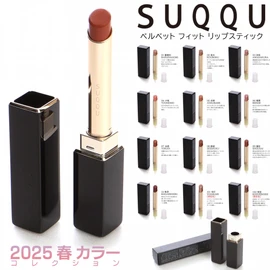 Suqqu Velvet Fit Lipstick 2025 Spring Color Collection Stock, Cosmetics, Cosmetics, Present, Gift (07 Feeling -YOKAN, 2.1g)