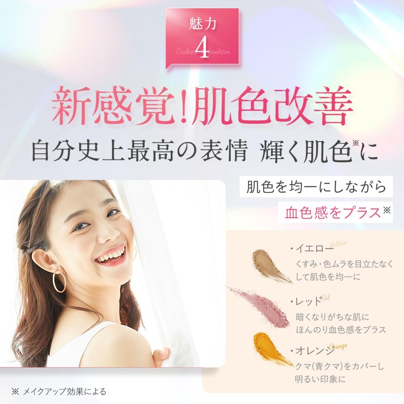 Perfect One パーフェクトワン Glow & Cover Cushion Foundation (Renewal) (Renewal