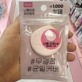 Needle Perforated Air Puff 1039629 / 니들 타공 에어퍼프 1039629