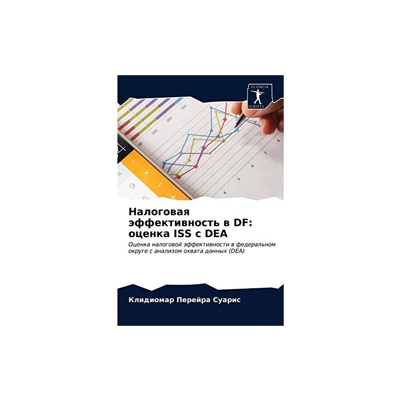 Налоговая эффективность в DF: оценка ISS с DEA: Оценка налоговой