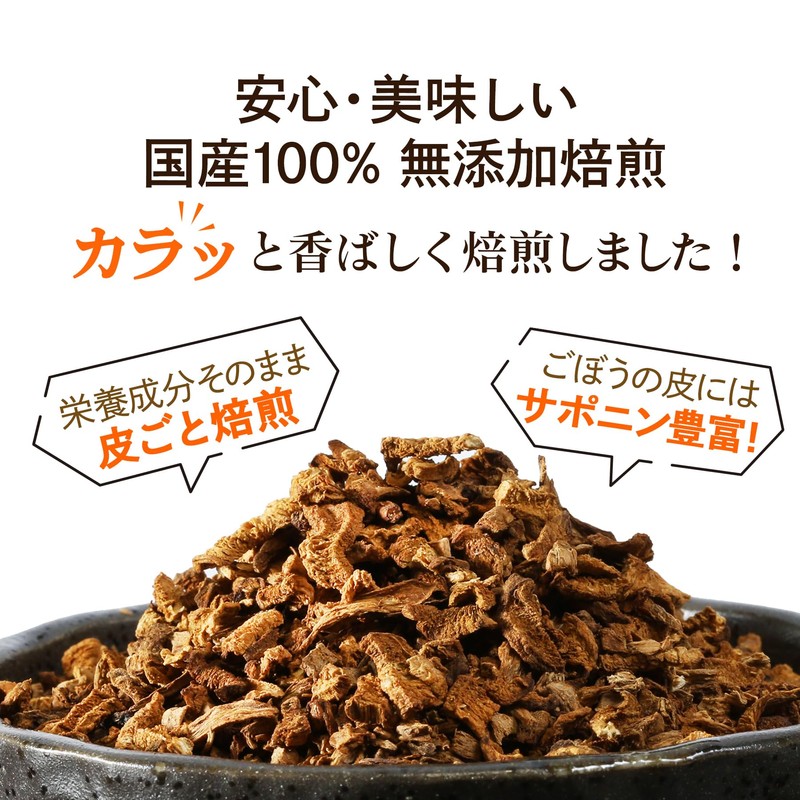 Burdock Tea, Burdock Tea, Made in Japan, Japan, Healthy Tea,