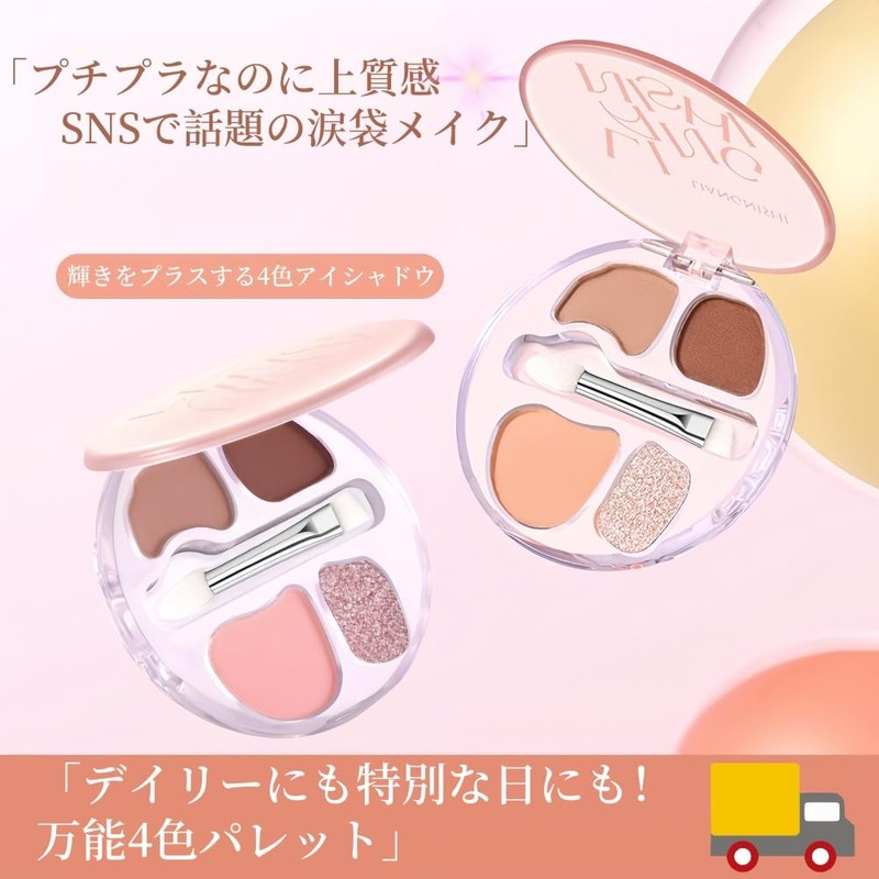 LiangNiShi 4 Color Eyeshadow Palette Teardrop Bag Makeup with Concealer